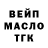 Дистиллят ТГК гашишное масло Nati M