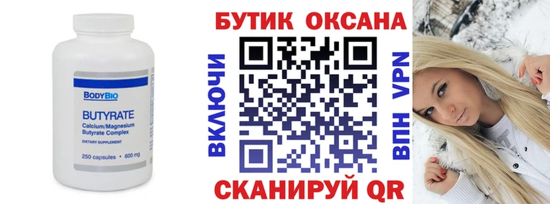 закладки  Дно  БУТИРАТ BDO 
