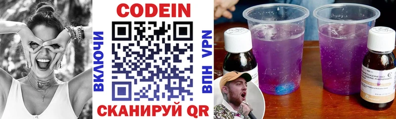 где купить наркоту  Дно  Кодеин напиток Lean (лин) 