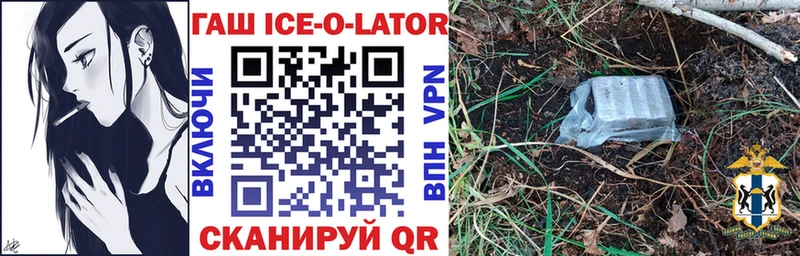 ГАШ Ice-O-Lator  Дно 