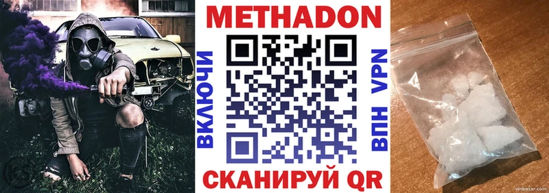 Метадон кристалл  наркошоп  Дно 